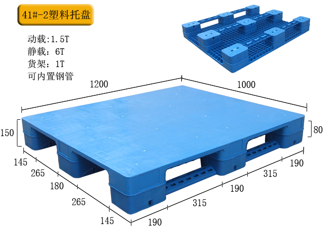 堆叠复合材料托盘